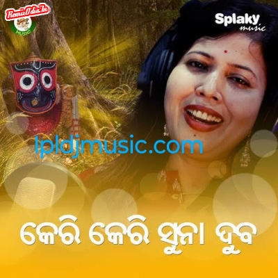 Keri Keri Suna Duba Odia Dj Remix